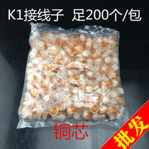 Full copper core K1 wiring sub-telephone wiring sub-network wire connector K1 pick up terminal 180 packets