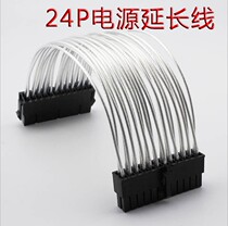 Advanced tinned copper wire making power supply 24P extension line 24 pin extension line 24pin lengthen line 30cm