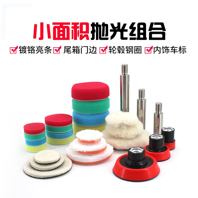 1 inch 2 inch 3 inch small area polished sponge tray coarse fine sponge suit details polished car beauty tool