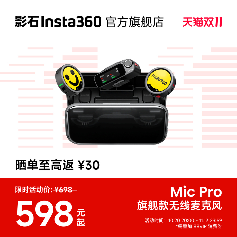 【New Color Launch】Insta360 Mic Pro Flagship Wireless Microphone with Ink Screen and Noise Reduction 【New Color Launch】Insta360 Mic Pro Flagship Wireless Microphone with Ink Screen and Noise Reduction