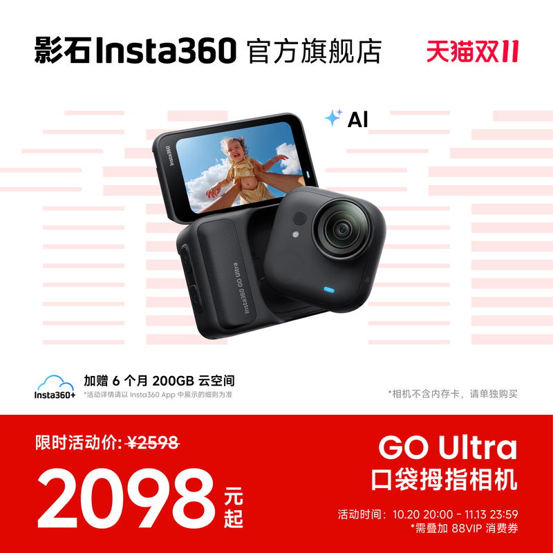[Same Model as Zhao Jiaju] Insta360 Go Ultra Flagship Pocket Thumb Camera 4K