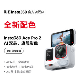 Shadow insta360acepro2 sports camera Shadow insta360acepro2 sports camera