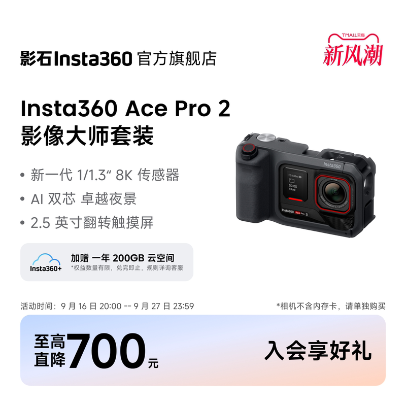 Shadowstone Insta360 Ace Pro 2 Image Master Package 8K Action Camera Leica Color Photo Printing