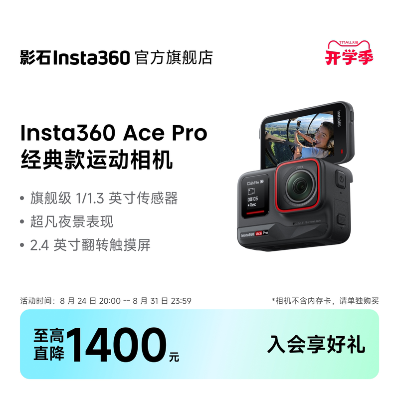 [Flagship Store] Insta360 Ace Pro Action Camera Leica Color Anti-Shake for Cycling