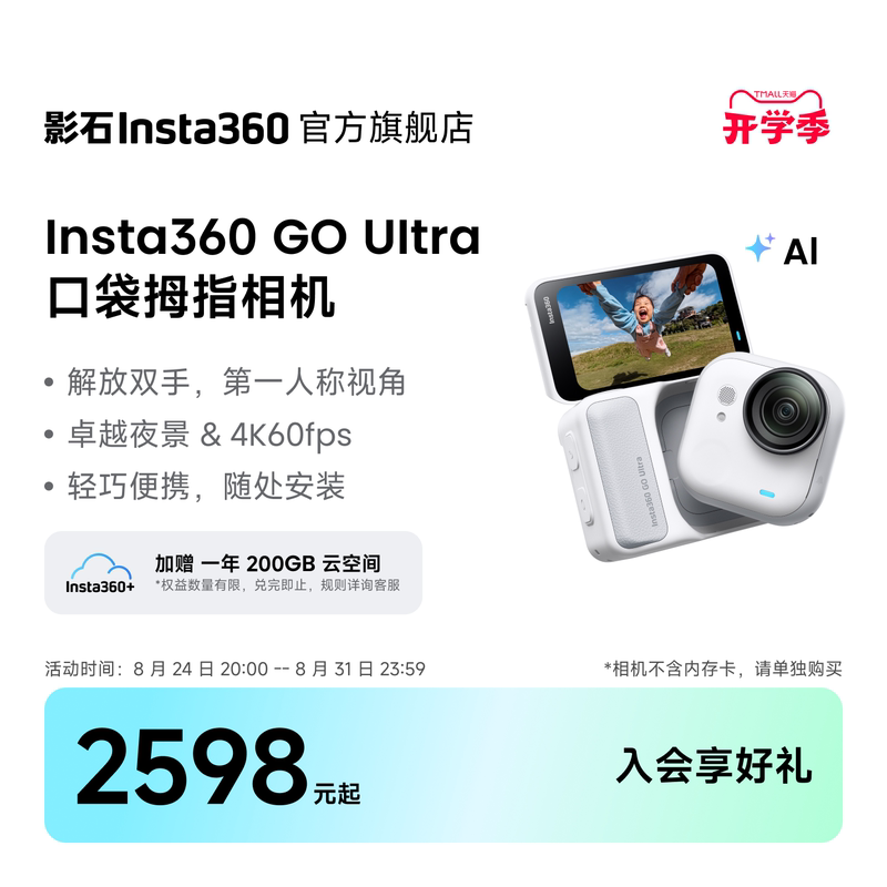 【Flagship Store】Insta360 Go Ultra Flagship Pocket Thumb Camera 4K Action Camera