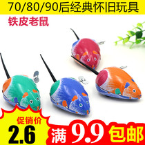 70 80 90 after classic nostalgic toys hair a little rat iron rat recall traditional childhood national goods