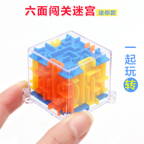 Mini 3D stereo bead labyrinth cube 3 - 99 year old child Yi intellectual parent - child toy kindergarten present boy