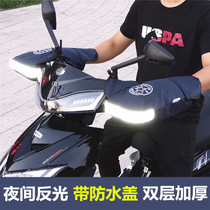 Waterproof and rainproof riding electric car hand guard windshield handlebar electric car gloves windshield tram winter antifreeze