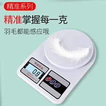 Charging kitchen scale food household electronic scale 5 scale grams Small small scale grams heavy milk tea shop special