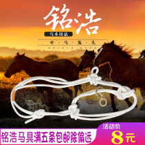 Ming Hao equestrian products Saddle horse bridle donkey horn Hand-made strong and durable simple bridle cow cage set rope