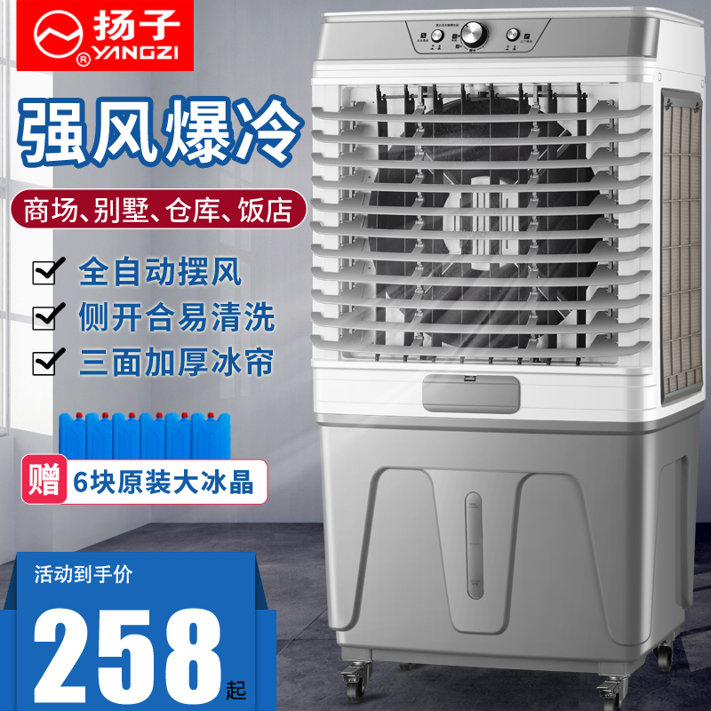 Yanko Cold Blower Home Air Conditioning Fan Commercial Mobile Refrigeration Water Cooled Fan Large Plant Cold Air Fan