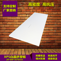 Huanyi 2cm white crystal board Floor mat treasure heat insulation board XPS floor heating insulation board Floor mat Treasure extruded board