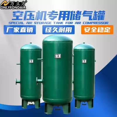 10,000 cubic meters screw air compressor gas storage tank Air compressor special gas storage tank 1 cubic meters 2 cubic meters gas storage tank