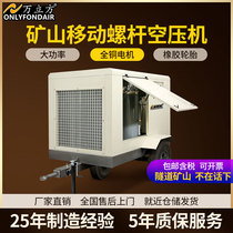 55 KW mobile screw type air compressor 75 90kw mine engineering special large displacement compressor large 380