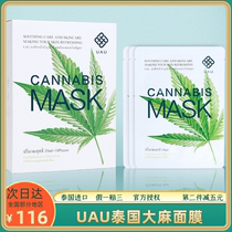 UAU Thailand cannabidiol mask 10-piece box of sensitive muscle red blood of men and women antioxidant anti-acne silk