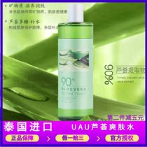 Aloe Vera Hydrating Anti-acne Toner Moisturizing Shrinking Pore Control Oil Skin Care Toner Toner Female Male Students
