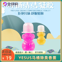 Thailand YESUS toilet flowering gel toilet cleaner petal deodorant toilet cleaner aromatic fumigation