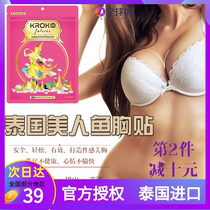 Thailand Mermaid KROKO Chest Paste Dredges Breast Plump and Stand Uprand Improve Relaxation Chest Enlarged Breast Paste Maintenance