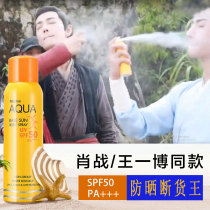 Xiao Zhan Wang Yibo star with sunscreen spray refreshing non-greasy isolation yellow hat Misting Thailand version