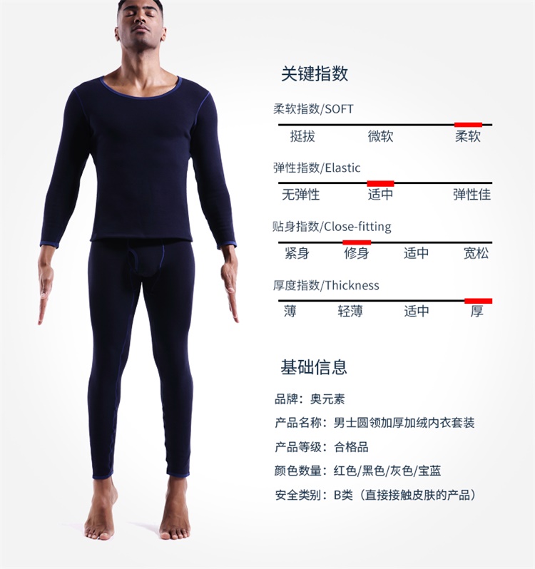 Mùa thu và mùa đông nam dày cộng với nhung lạnh cổ tròn áo len cotton mùa thu quần dài quần lót nhiệt phù hợp với áo khoác bó sát - Phù hợp với nóng lên quần áo giữ nhiệt nam trung niên