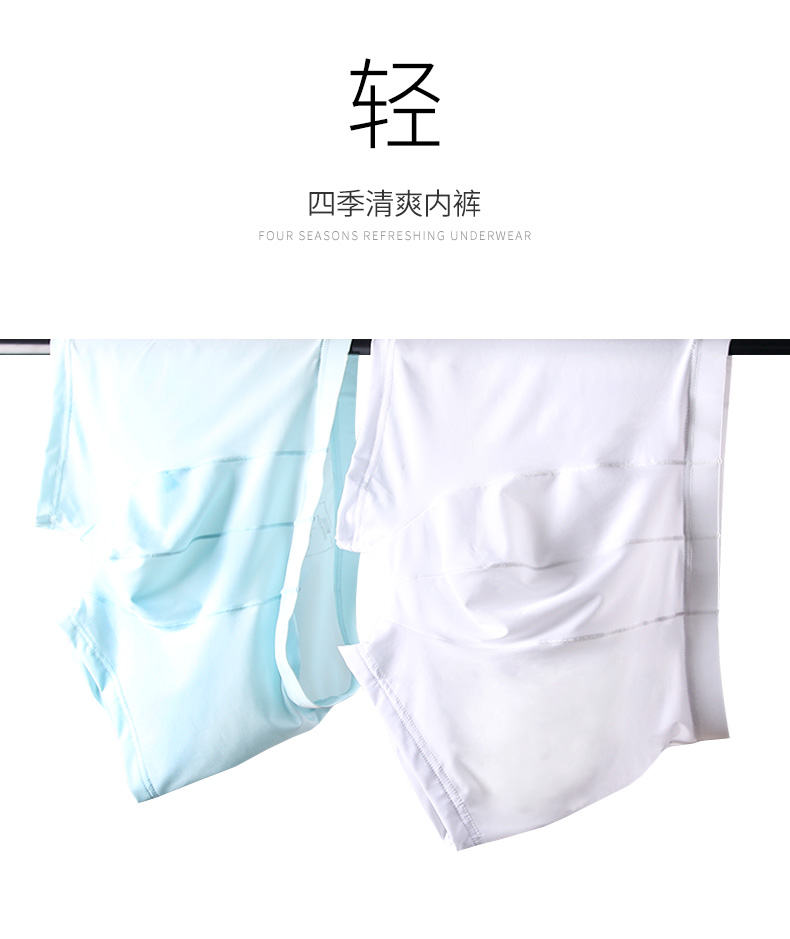 奥元素 空气裸感 男超薄冰丝内裤 3条 图5