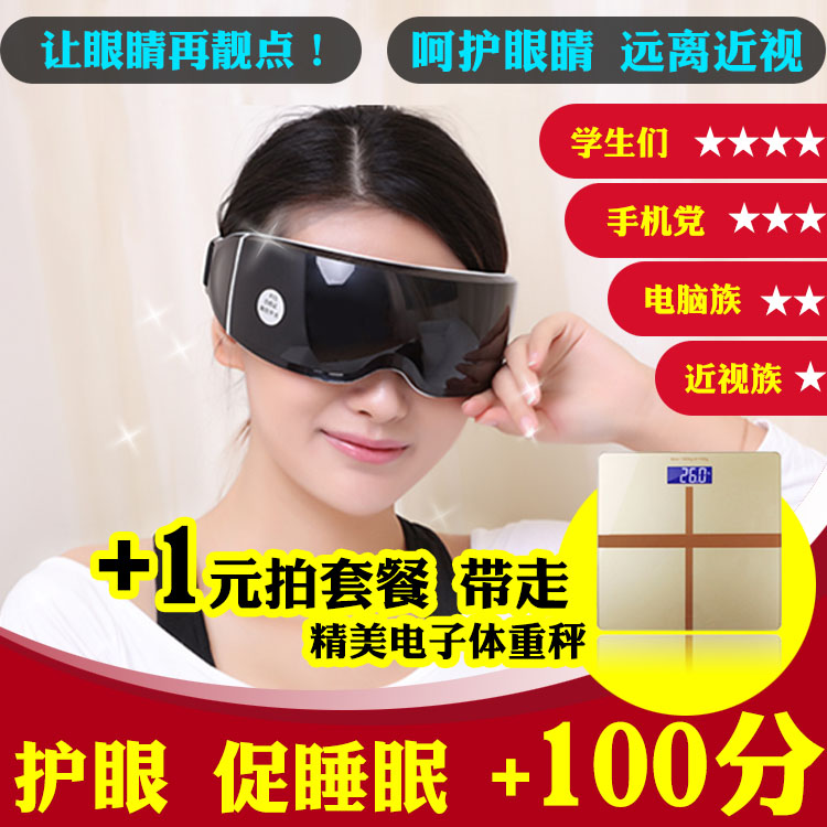 眼部按摩器皱纹去眼袋充电式新款黑眼圈震动保护视力便携护眼保仪