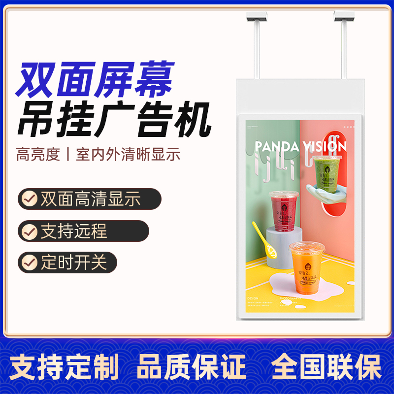 43 55-inch floor-to-ceiling horizontal screen vertical hanging ultra-thin double-sided advertising machine highlight transparent LED poster display
