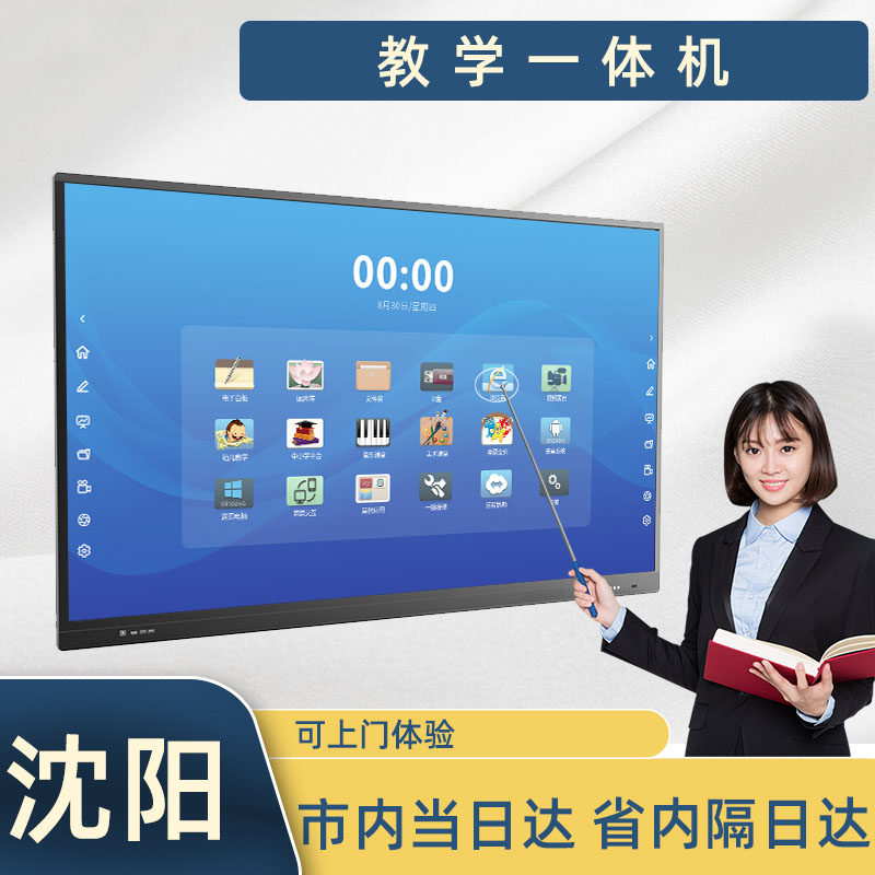65 75 inch teaching integrated multimedia touch television conference training electronic whiteboard touch screen versatile