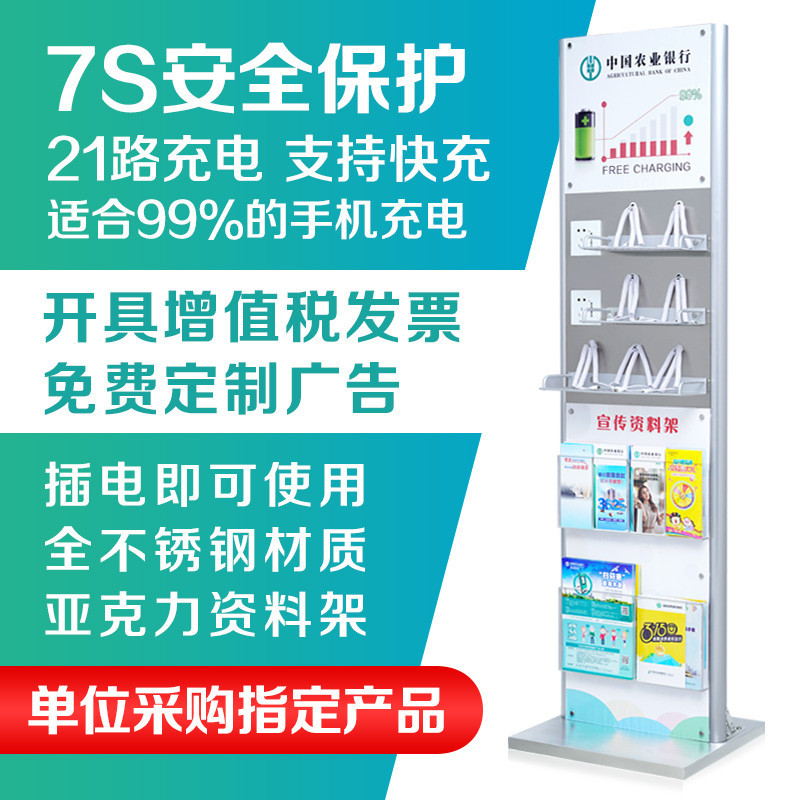 Openg Mobile Phone Charging Station Multi-Function Mobile Phone Refueling Standing Government Hospital Public Convenience Mobile Phone Charging Pile Openg Mobile Phone Charging Station Multi-Function Mobile Phone Refueling Standing Government Hospital Public Convenience Mobile Phone Charging Pile