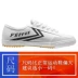 Shanghai Feiyue 2017 mới cổ điển đỏ và xanh tiêu chuẩn giày nhỏ màu trắng giày thể thao đôi nam nữ giày vải phiên bản châu Âu giày sneaker trắng nam Plimsolls