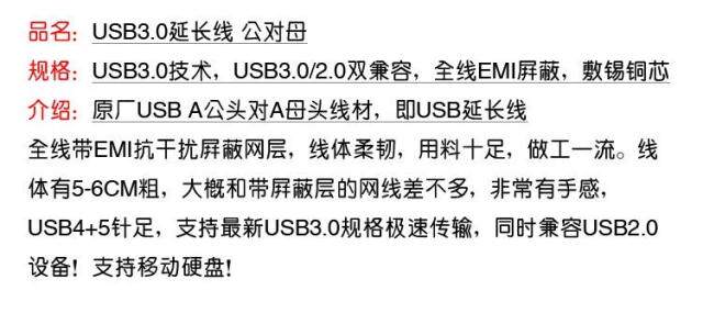 Câble extension USB - Ref 442487 Image 4