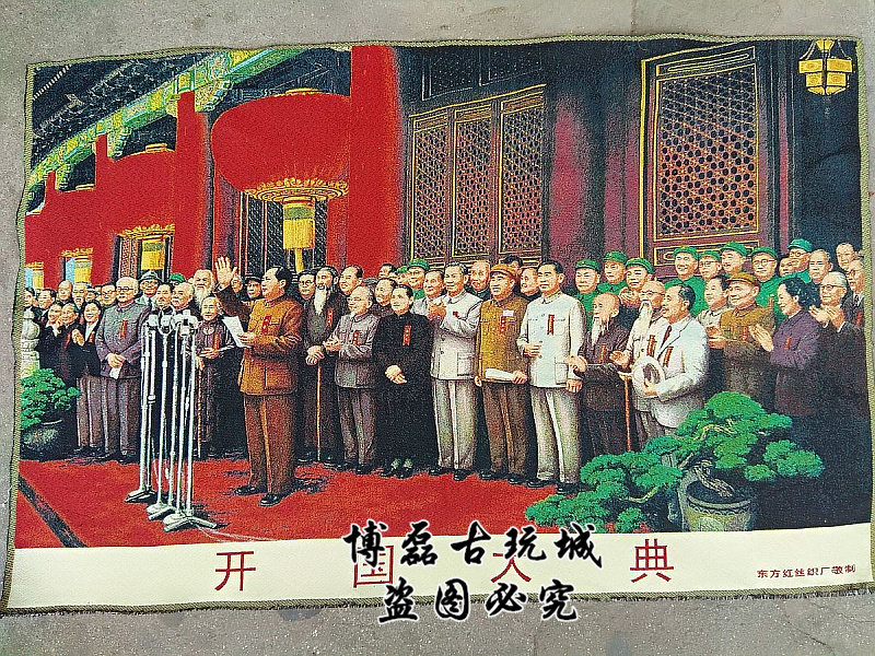 Red Cultural Revolution painting Chairman Mao embroidery Cloth painting Brocade embroidery poster Great Man portrait Cultural Revolution embroidery Founding Ceremony