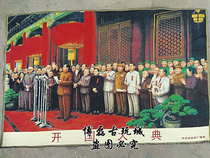 Red Cultural Revolution Painting Chairman Mao Embroidery Painting Weaving Splendid Posters Great People Statue Cultural Revolution Embroidery Felling Ceremony