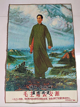 Red Cultural Revolution painting Chairman Mao portrait embroidery cloth painting Weaving beautiful portrait Cultural Revolution embroidery Chairman Mao went to Anyuan