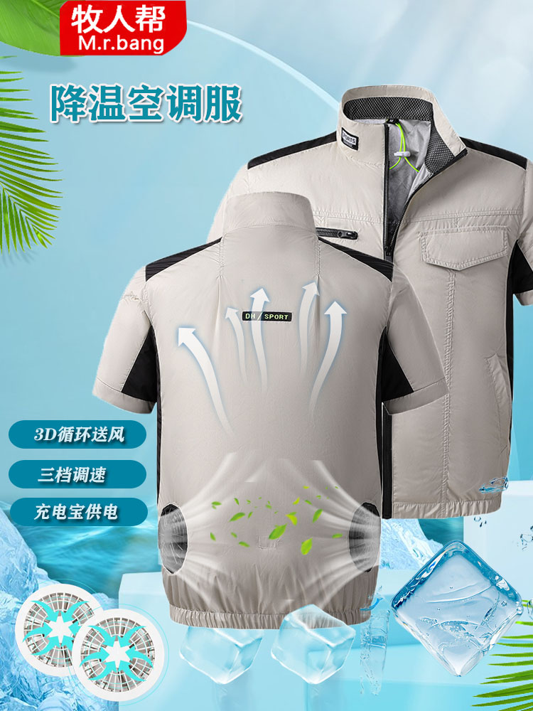 Quần áo máy lạnh mùa hè cho nam có quạt làm mát, quần áo bảo hộ lao động điện lạnh ngắn tay, áo chống nắng công trường và áo gió làm mát đồng phục bảo hộ lao động áo công nhân 
