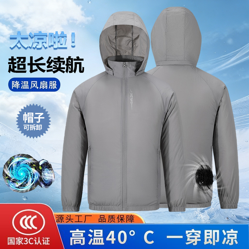 Summer Air-Conditioned Clothing for Men, Sun Protection Clothing for Women, Fan Jacket, Lightweight, Large Size, Fishing Cooling and Cooling Work Clothes