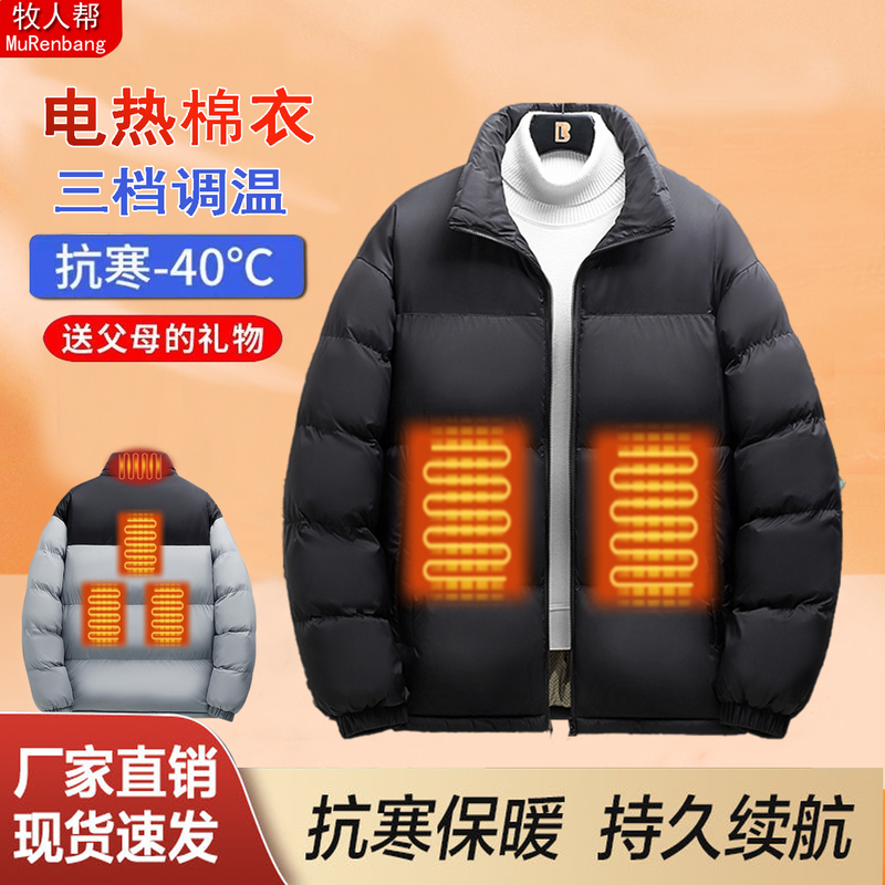Intelligent Heating Cotton Coat for Men and Women, Rechargeable Heated Jacket, Fishing Cold-Proof Electric Heating Large Size Electric Heating Cotton Jacket for Middle-Aged and Elderly People