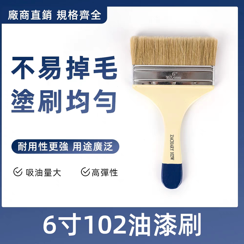 6inch Zhiyi Brand 102 Bristle Brush, Special Paint Brush for Hong Kong and Macau, Long Soft Bristle Brush, Special for Paint and White Latex 6inch Zhiyi Brand 102 Bristle Brush, Special Paint Brush for Hong Kong and Macau, Long Soft Bristle Brush, Special for Paint and White Latex