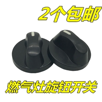 Old-fashioned gas stove knob desktop stove Liquefied gas stove thickened plastic switch Natural gas stove universal accessories