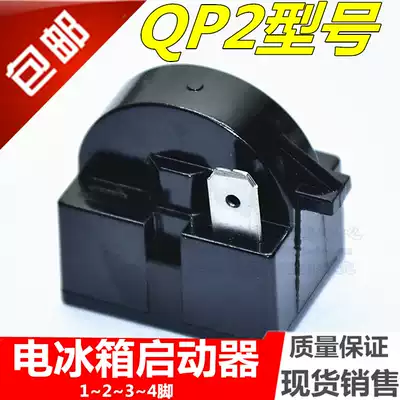 Refrigerator Freezer Compressor Starter Full Series QP2-15 QP2-22 Refrigerator Compressor Starter