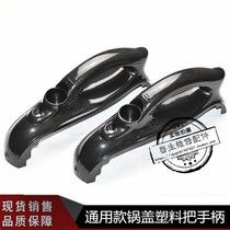 Suitable for the United States Pentium hemisphere 3 liters 4L high temperature electric pressure cooker pot cover handle Plastic hand handle accessories