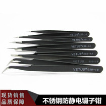 Plus hard tweezers Stainless steel black paint anti-static tweezers Special pointed curved mouth flat mouth 6-piece set of manual tweezers