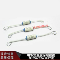 Electric rice cooker temperature fuse 185 ℃ 20A universal 250V temperature fuse electric rice cooker thermistor
