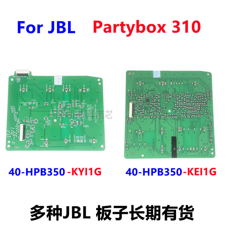 Suitable for Jbl Partybox310 Button Board Power Switch Board 40-Hpb350-Kyi1G Kei1G Suitable for Jbl Partybox310 Button Board Power Switch Board 40-Hpb350-Kyi1G Kei1G