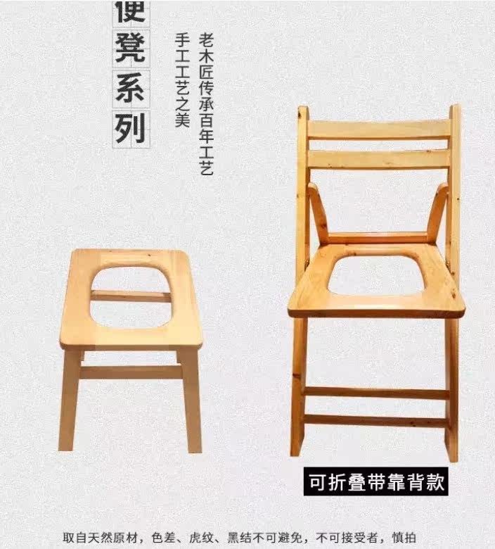 Folding solid wood toilet chair for the elderly pregnant women toilet stool patient stool seat wooden toilet stool household