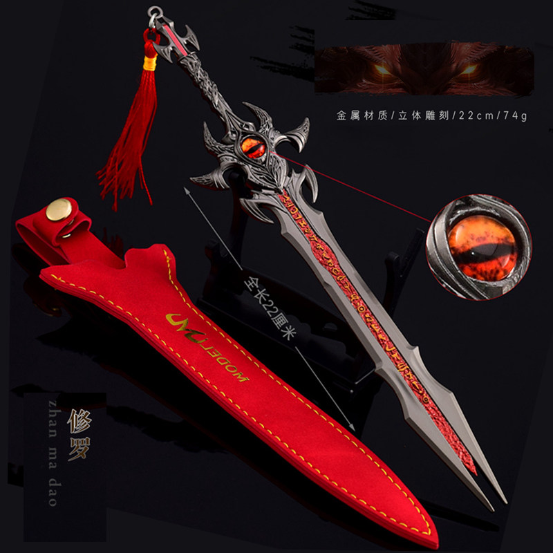斗罗大陆成神版修罗魔剑神剑武器模型皮套版工艺品玩具摆件手办,为爱发电的终极神器!_游戏_淘宝游戏网