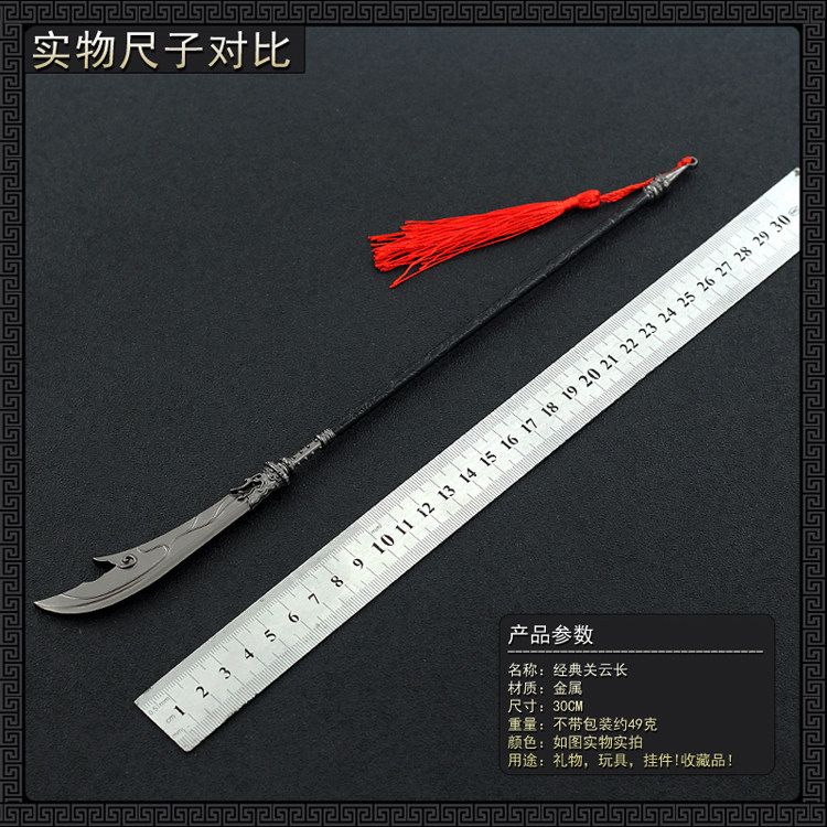 关羽青龙偃月刀摆件值不值得买?三分钟看懂影视周边避坑指南!_游戏_淘宝游戏网