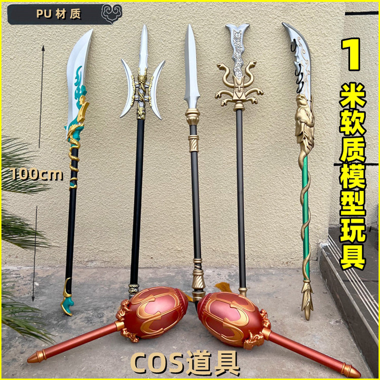 三國古代兵器模型兒童玩具大號青龍偃月刀方天畫戟關羽呂布武器