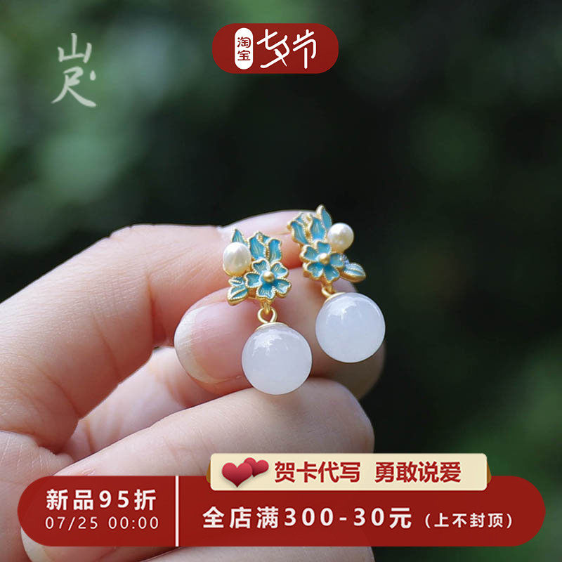 Mountain ruler) Jing Wei Natural and Tian jade pendant 925 pure silver plated 18k gold pearl ear nail female national wind ear decoration original