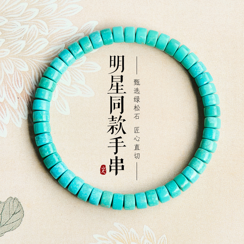 Genuine Natural Turquoise Bracelet, Blue Raw Stone Direct-Cut Bracelet, Old-Style Beads, Tablet-Shaped, Unisex, Amber Strand | Genuine Natural Turquoise Bracelet, Blue Raw Stone Direct-Cut Bracelet, Old-Style Beads, Tablet-Shaped, Unisex, Amber Strand |
